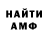Amphetamine Розовый Pro100Spirik