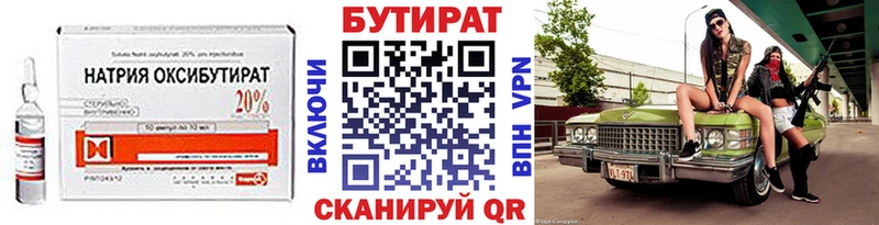 БУТИРАТ жидкий экстази  omg ссылки  Сорск  продажа наркотиков 