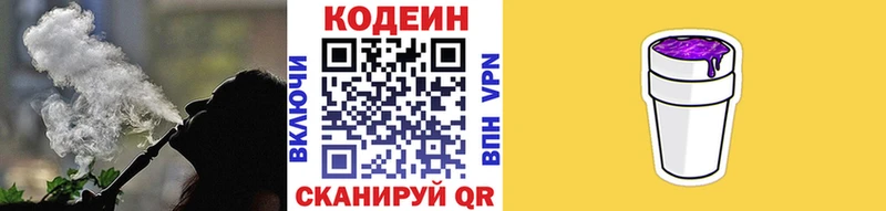 Кодеин напиток Lean (лин)  цена наркотик  Сорск 