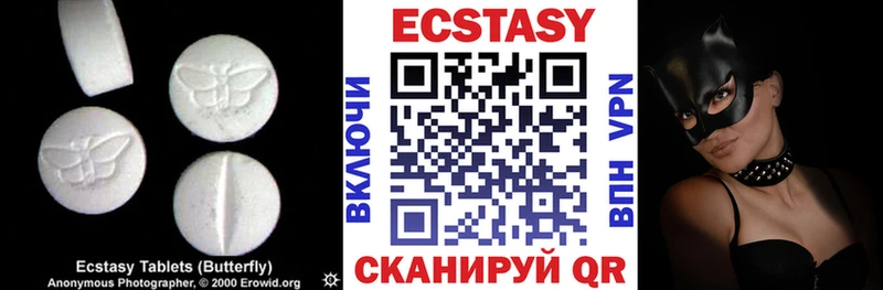 ЭКСТАЗИ круглые Сорск