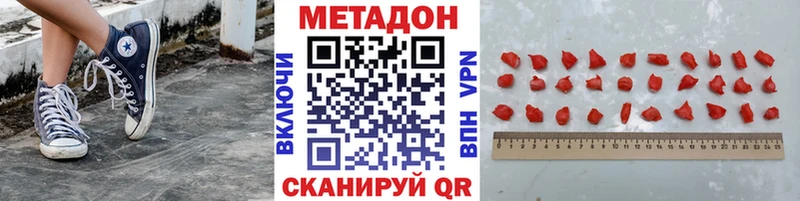 МЕТАДОН methadone  Сорск 